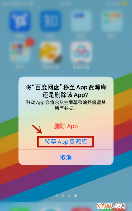 iphone怎么卸载隐藏的软件，ipad上怎么删除隐藏的软件