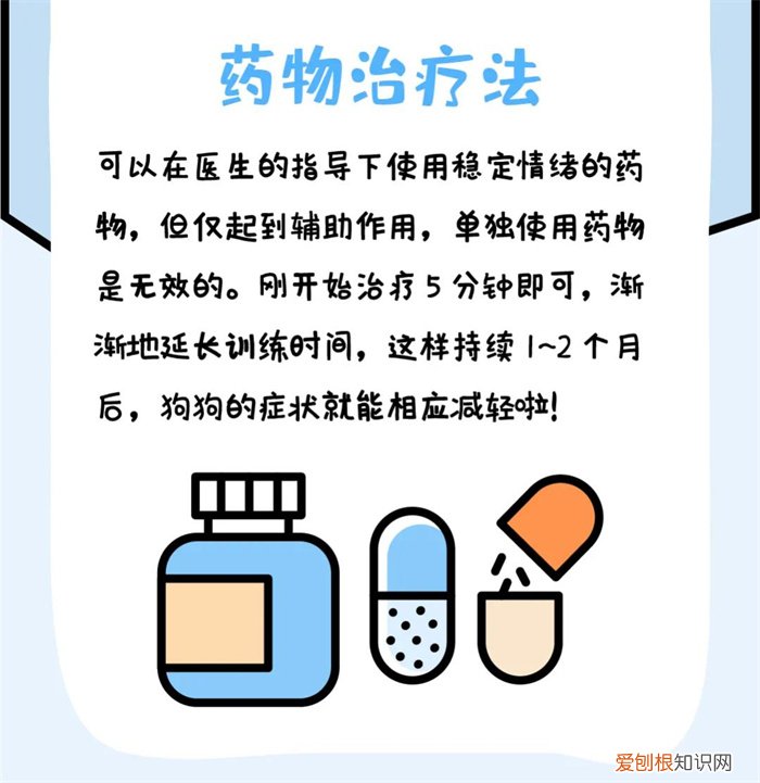 狗狗突然烦躁不安 狗狗独自在家，就会焦躁不安？小心它得了“精神病”！