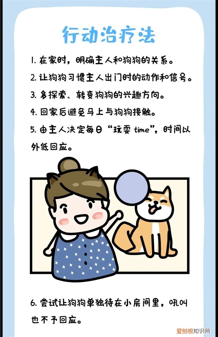 狗狗突然烦躁不安 狗狗独自在家，就会焦躁不安？小心它得了“精神病”！