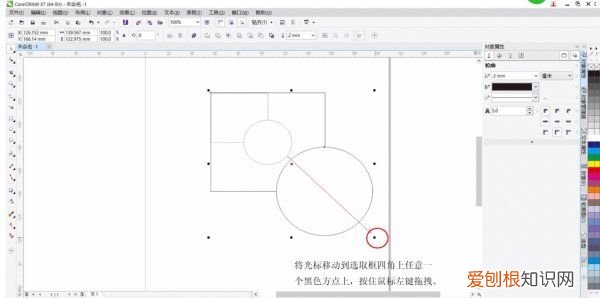 cdr怎么等比例缩放，cdr图形怎么等比例缩放