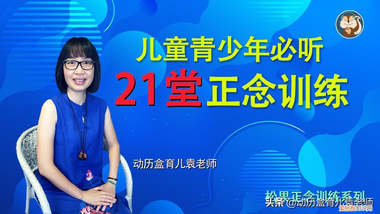 小孩子如何培养专注力，孩子不专注、学习没有动力、缺乏自信等，用这个方法统统搞定