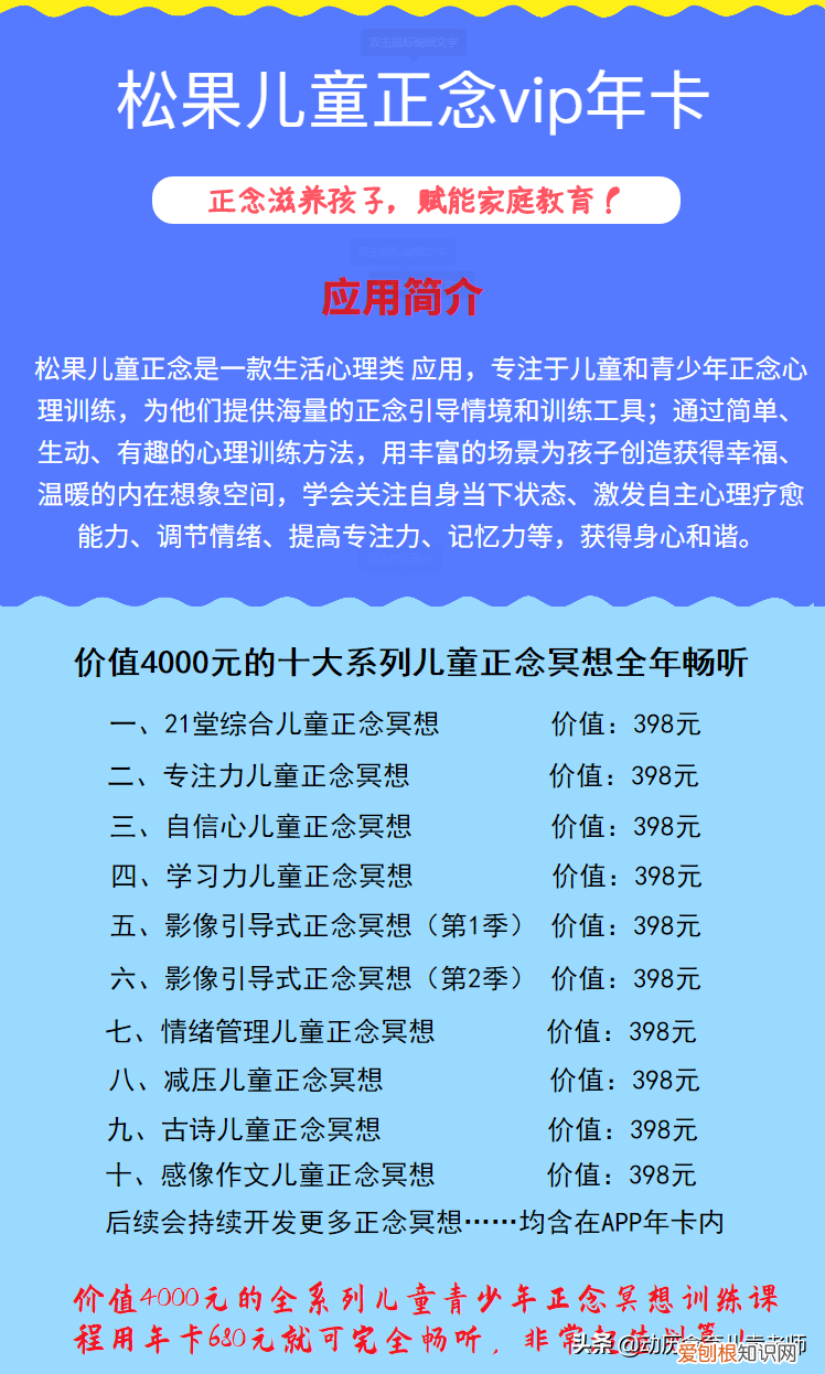 小孩子如何培养专注力，孩子不专注、学习没有动力、缺乏自信等，用这个方法统统搞定