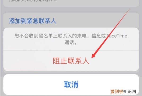 苹果应该咋拉黑，苹果手机怎么样拉黑电话号码然后呢怎么样删掉