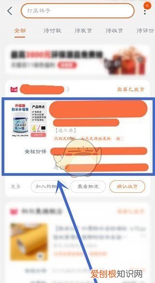 淘宝订单号应该怎么查找，淘宝的订单号怎么查询快递