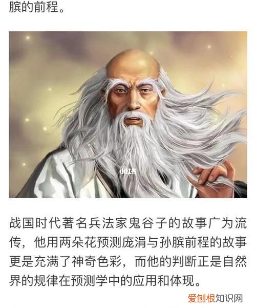 鬼谷子怎么死的，鬼谷子啥时候死的