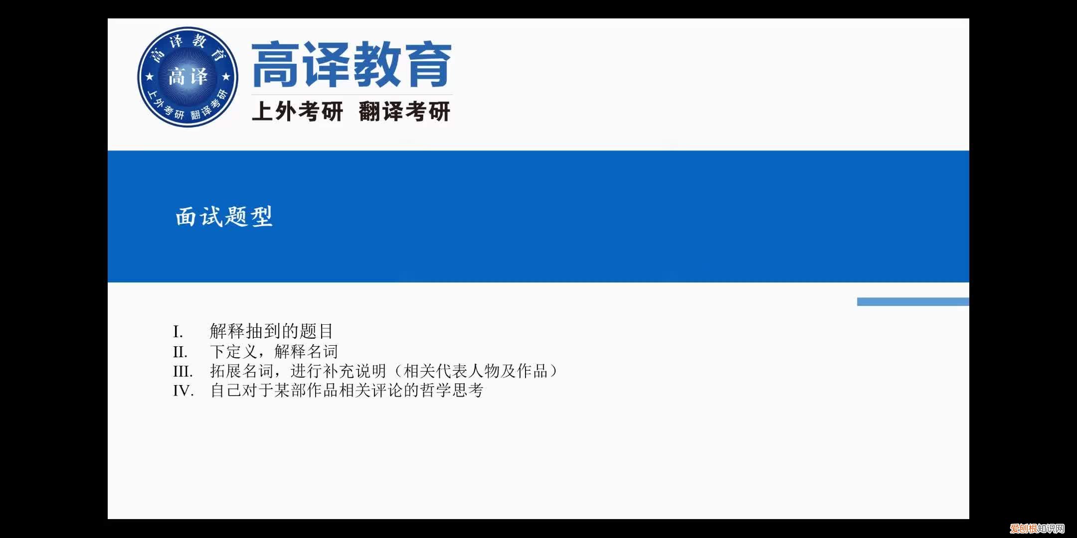 节选 西北大学英语语言文学考研真题，上外考研英语语言文学初试备考汉译英散文翻译赏析一之《养花》