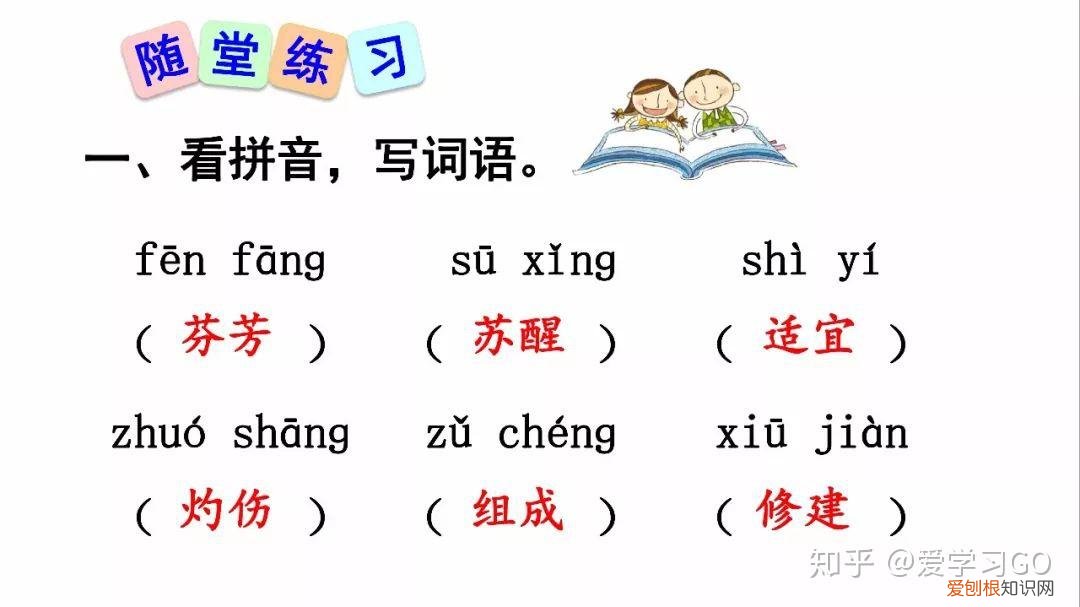 部编版三年级下册花钟第二课时教学设计，部编版三年级下册第13课《花钟》图文讲解+知识点梳理