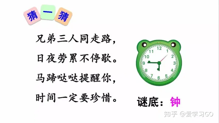 部编版三年级下册花钟第二课时教学设计，部编版三年级下册第13课《花钟》图文讲解+知识点梳理