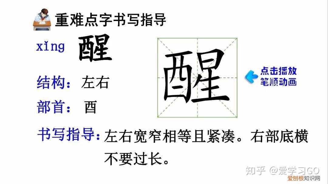 部编版三年级下册花钟第二课时教学设计，部编版三年级下册第13课《花钟》图文讲解+知识点梳理