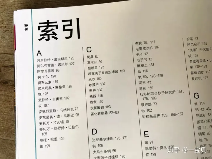 6-14岁 儿童绘本供货商，【绘本货源分享】孩子学“化学”看什么？听我的&#8212;DK化学元素