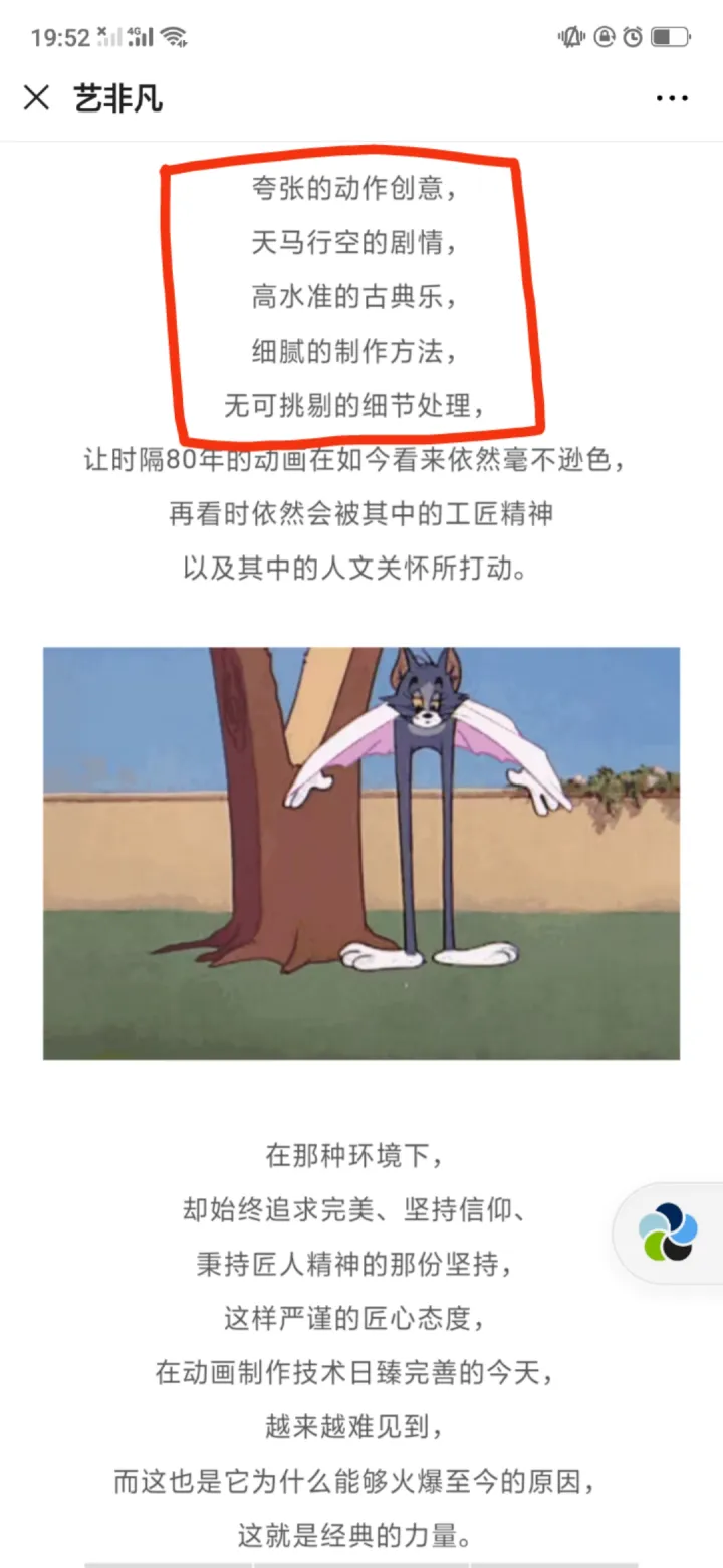 猫和老鼠故事怎么写,以《猫和老鼠》为主题的演讲应该怎样写?