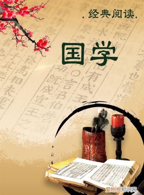 国学是什么，国学指的是哪些内容