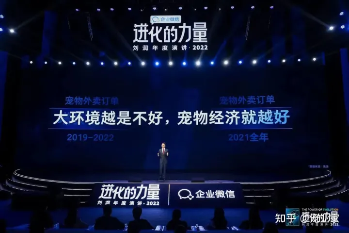 刘润五分钟实战篇案例，刘润年度演讲：大环境越是不好，宠物经济就越好