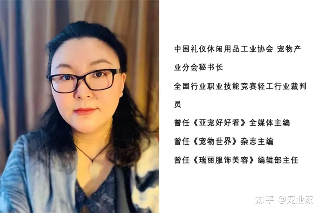 宠物中国论坛 手机版，中国宠物行业职业发展与教育高峰论坛议程大公开，6.29上海见