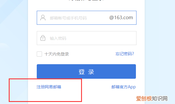 邮箱怎么注册，Email新账号应该咋注册