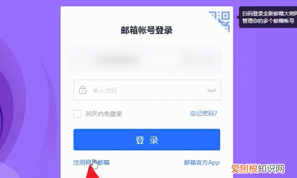 邮箱怎么注册，Email新账号应该咋注册