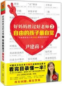 儿童教育学什么专业，新手妈妈一枚，想问问哪里有科学的育儿知识可以学习？