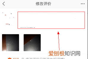 淘宝改评价在哪里改，手机淘宝修改评价的入口在哪里