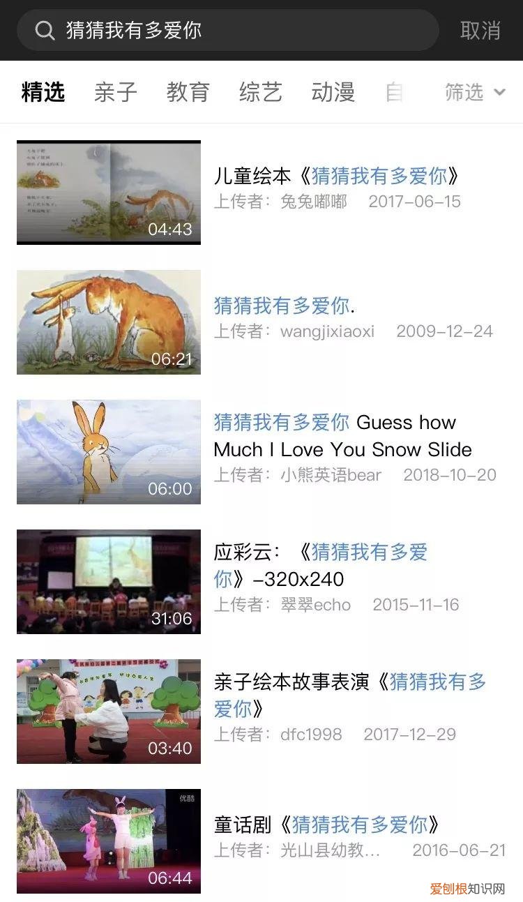 早教课程资源百度网盘,去哪儿找优质的早教动画资源?