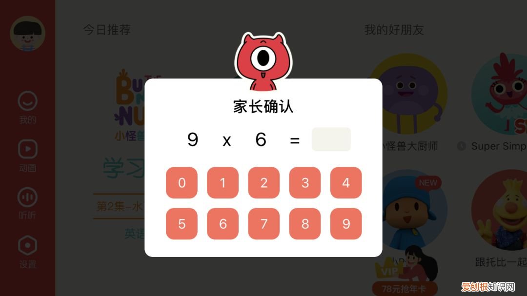 早教课程资源百度网盘,去哪儿找优质的早教动画资源?