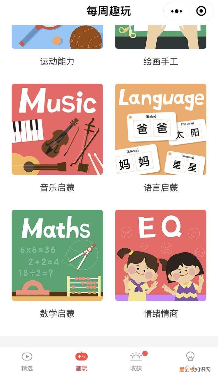 早教课程资源百度网盘,去哪儿找优质的早教动画资源?