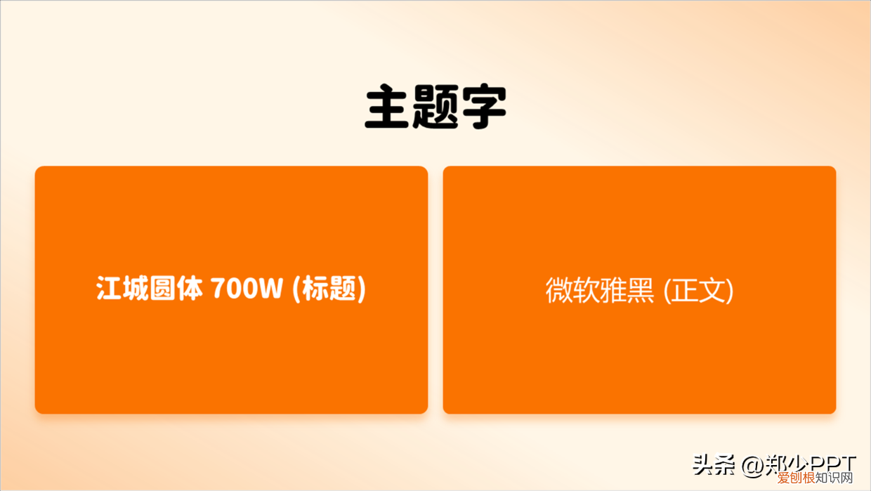 宠物ppt的背景图怎么制作，不用图，设计了一份宠物PPT，效果也很不错