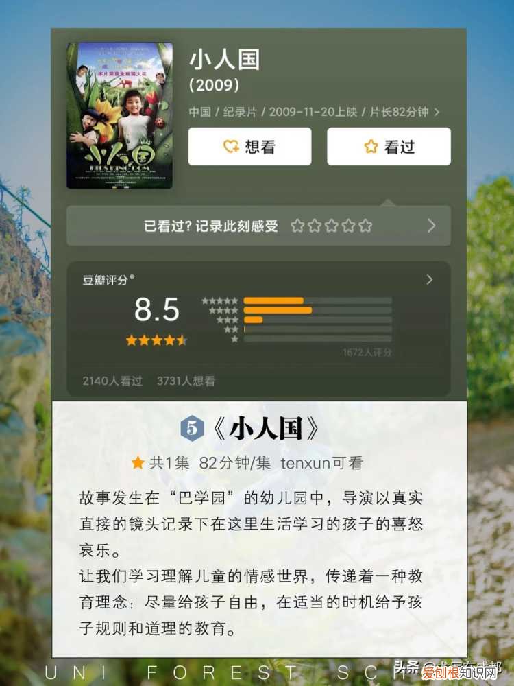 孩子必看纪录片，宝妈必看的5部育儿纪录片，科学育娃不焦虑