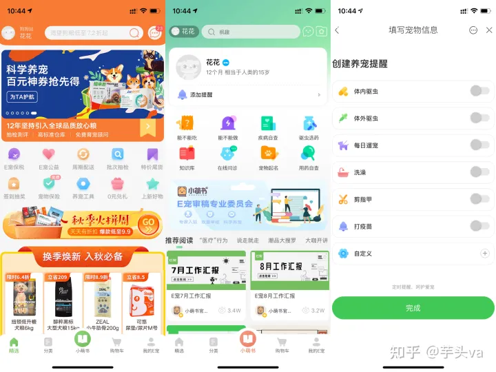 猫&#038;狗 猫狗的寿命大约是几年，干货|新手养宠实用APP大全，亲测好用！