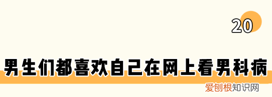 女生必看 羞耻又湿辘辘的知识，羞耻又湿漉漉的男性小知识…又增加了！