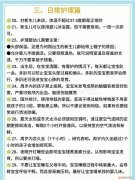 儿科学知识，收藏：儿科医生总结的56条育儿知识！妈妈必知