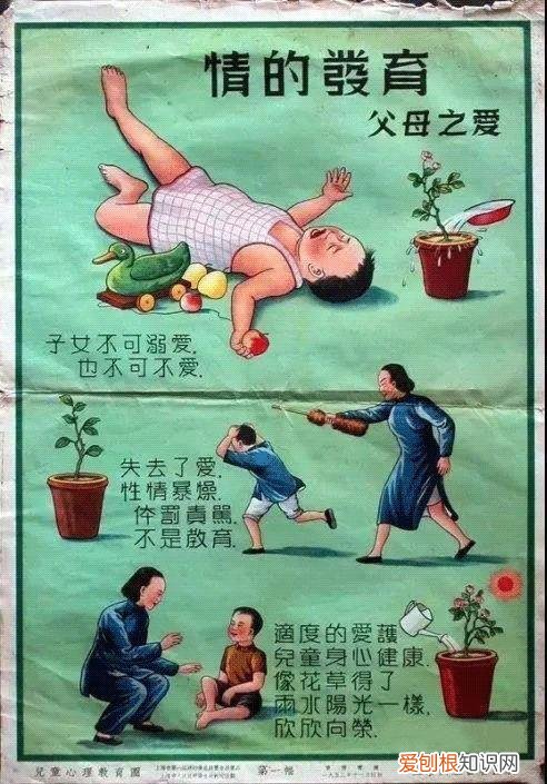 1949年以来各个时期的教育目的，1952年的育儿画报，中国的家庭育儿教育更包罗万象，面面俱到啊