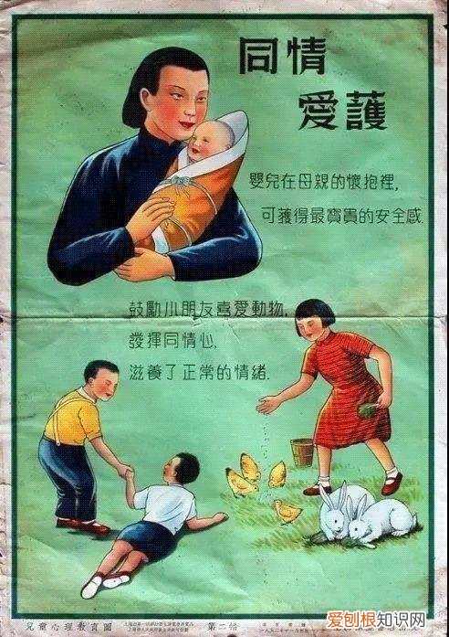 1949年以来各个时期的教育目的，1952年的育儿画报，中国的家庭育儿教育更包罗万象，面面俱到啊