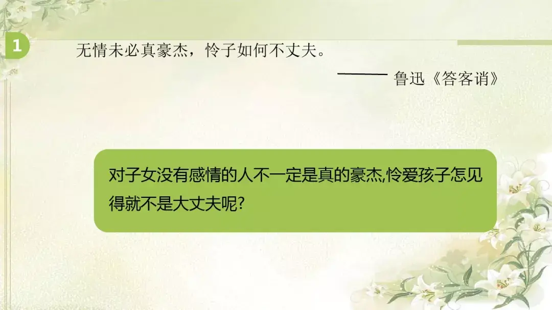 部编版六年级上册语文园地七课件，部编版六年级上册《语文园地八》图文讲解