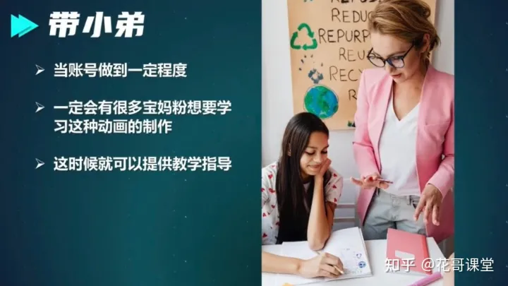 怎么做抖音母婴类的视频,抖音关于育儿知识方面的视频如何制作,怎么玩?