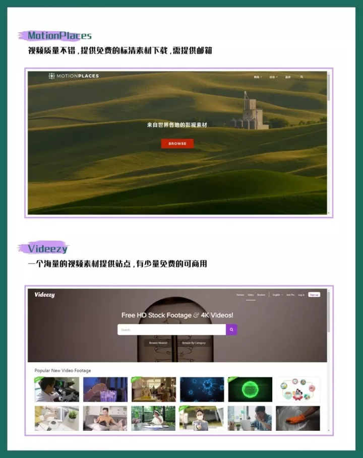 视频制作的素材哪里可以找到,视频剪辑中的视频素材是从哪里找的?10个免费素材网站精选汇总