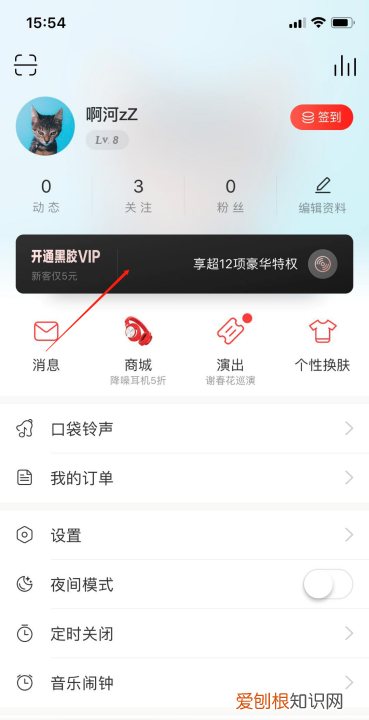 网易云应该怎么购买单曲,《网易云音乐》专辑单曲购买方法是什么
