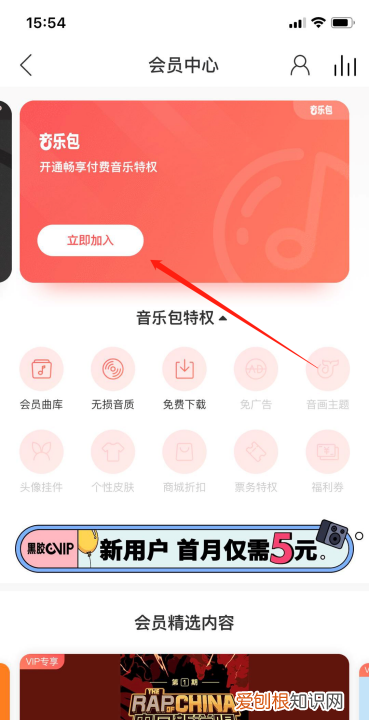 网易云应该怎么购买单曲,《网易云音乐》专辑单曲购买方法是什么