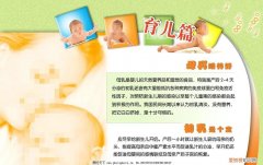 幼儿园育儿知识10篇，幼儿园育儿知识，注意那些……