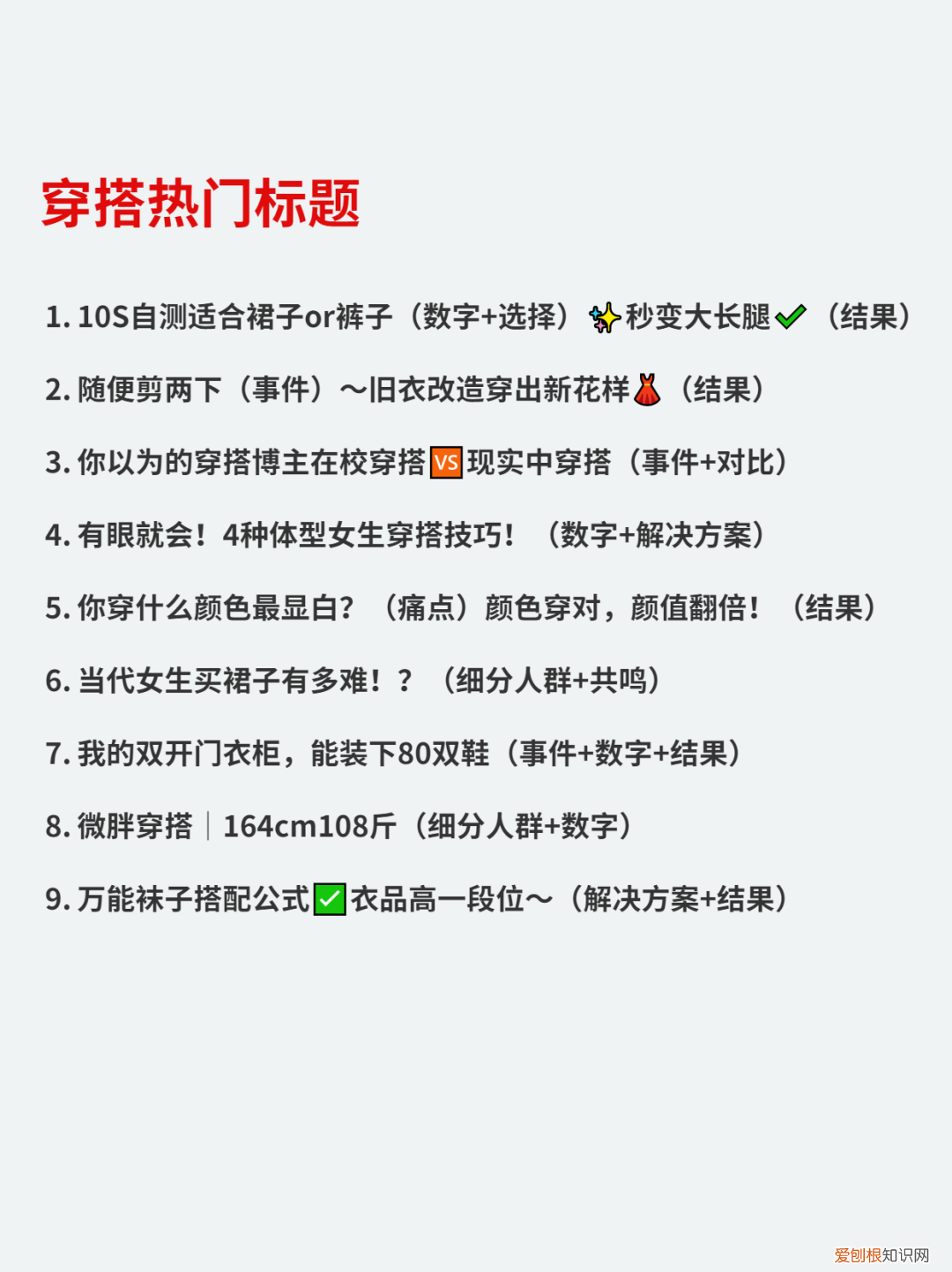 小红书标题格式，研究100+小红书热门标题，我总结小红书标题的万能公式