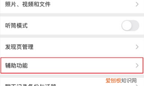 微信运动咋关闭，怎么关闭微信运动让别人看不到