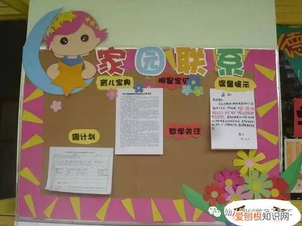 幼儿园家园共育环创主题墙图片大全，幼儿园家园共育环创，78个主题宣传栏让幼师开学不用愁！