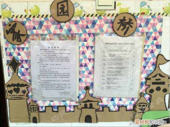 幼儿园家园栏内容温馨提示，幼儿园：家园栏放什么内容更新颖更有料？