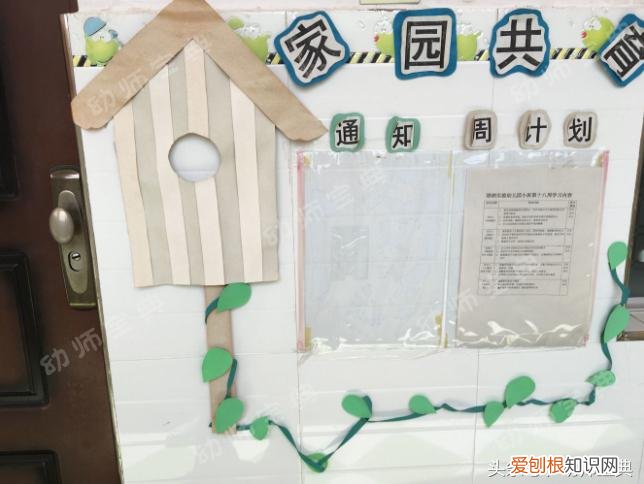 幼儿园家园栏内容温馨提示，幼儿园：家园栏放什么内容更新颖更有料？