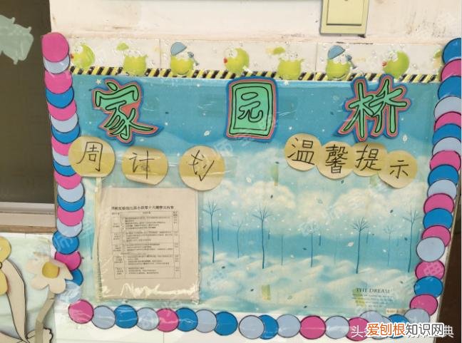 幼儿园家园栏内容温馨提示，幼儿园：家园栏放什么内容更新颖更有料？