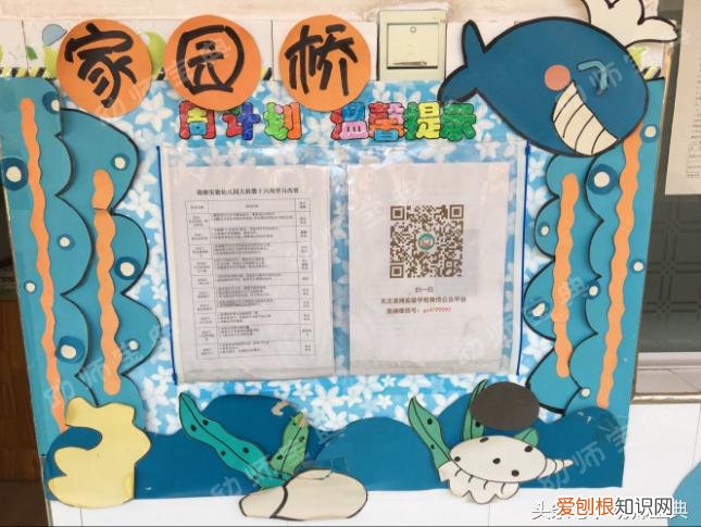 幼儿园家园栏内容温馨提示，幼儿园：家园栏放什么内容更新颖更有料？