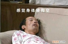 男士平时怎么养生，有哪些男性应该知道的养生常识？