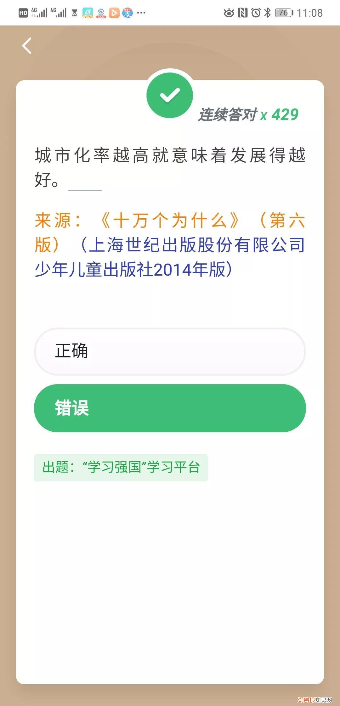 四人赛最新题目答案，四人赛新题快速记忆之城市类6题