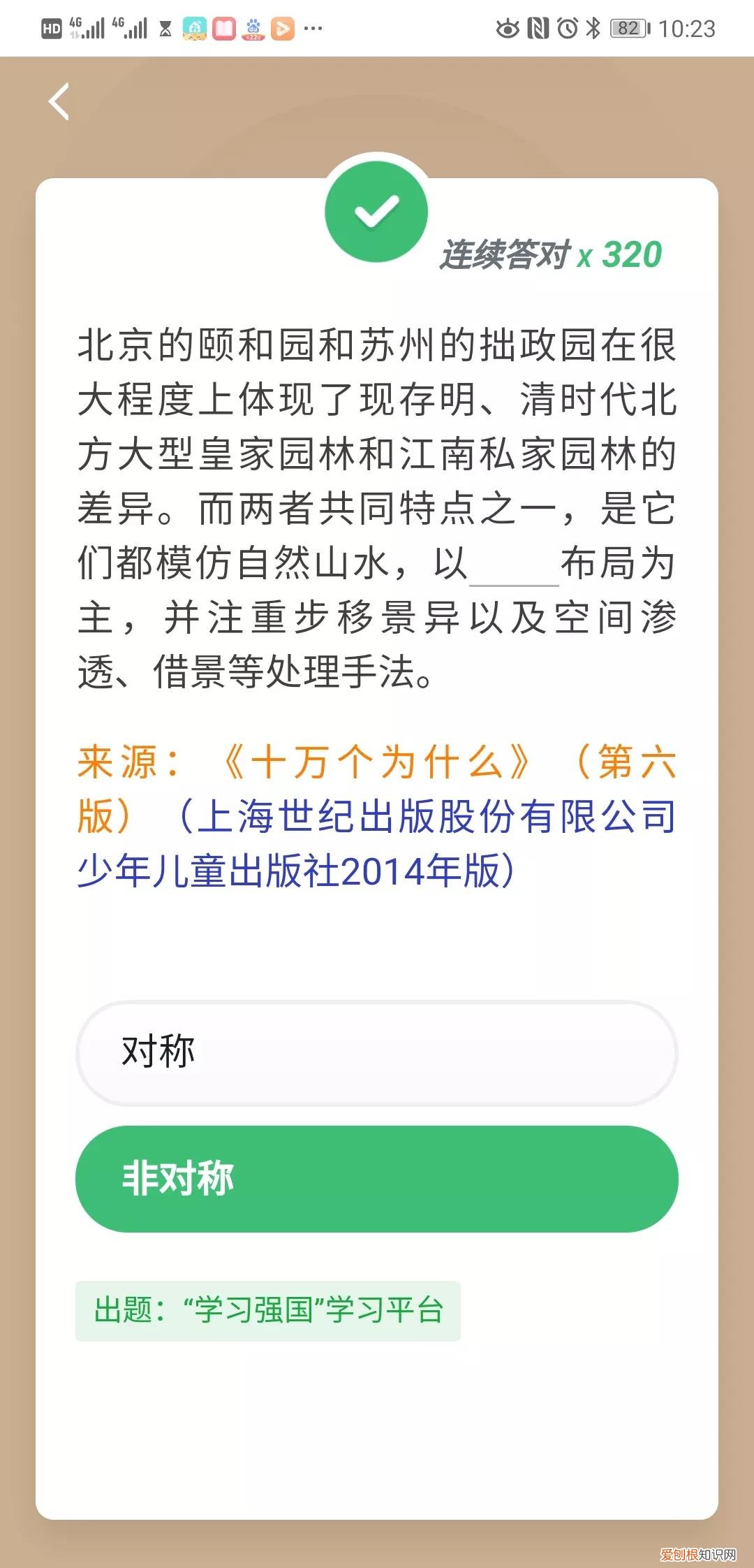 四人赛最新题目答案，四人赛新题快速记忆之城市类6题