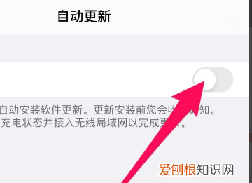 苹果怎么关闭App自动更新，苹果手机怎么关闭软件自动更新