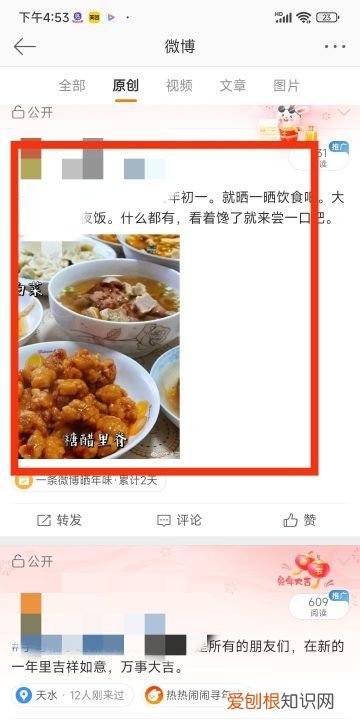 怎么拉黑微信里的朋友，微博应该怎么屏蔽一个人